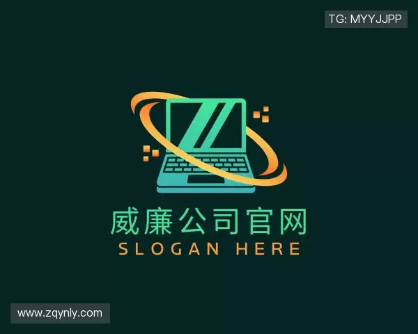 关于威廉公司官网